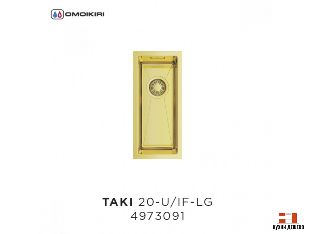 Omoikiri Taki 20-U/IF-LG Нерж. сталь/светлое золото