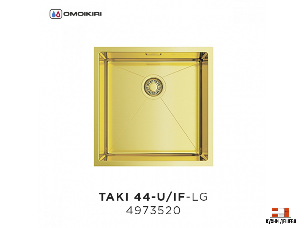 Omoikiri Taki 44-U/IF-LG нерж.сталь/светлое золото