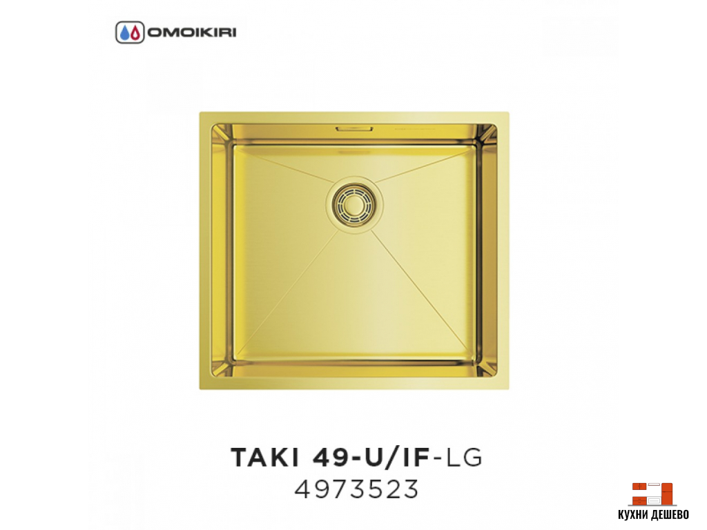 Omoikiri Taki 49-U/IF-LG нерж.сталь/светлое золото