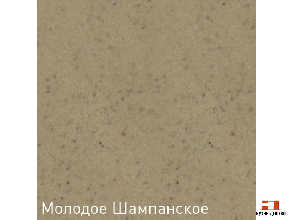 Zigmund & Shtain ZS 0600 Молодое шампанское