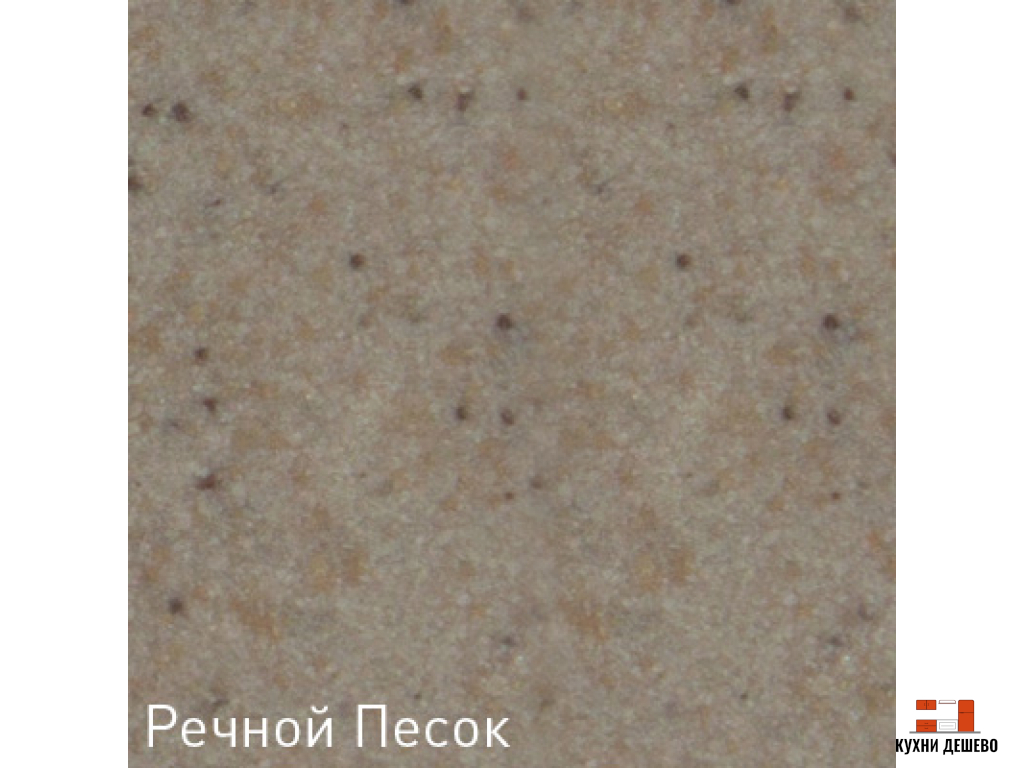 Zigmund & Shtain ZS 0600 Речной песок