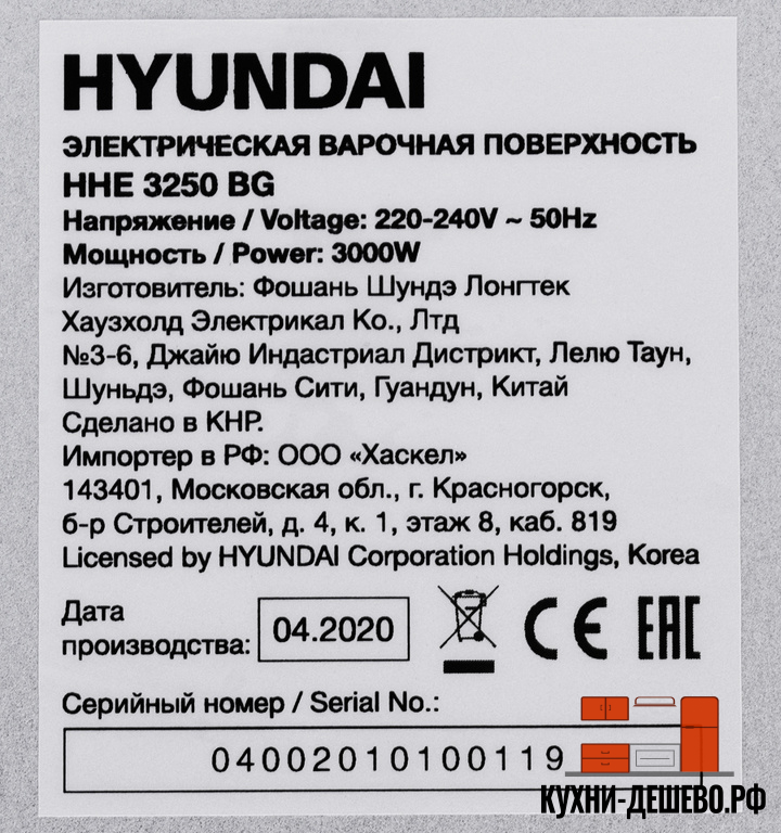 Hyundai HHE 3250 BG