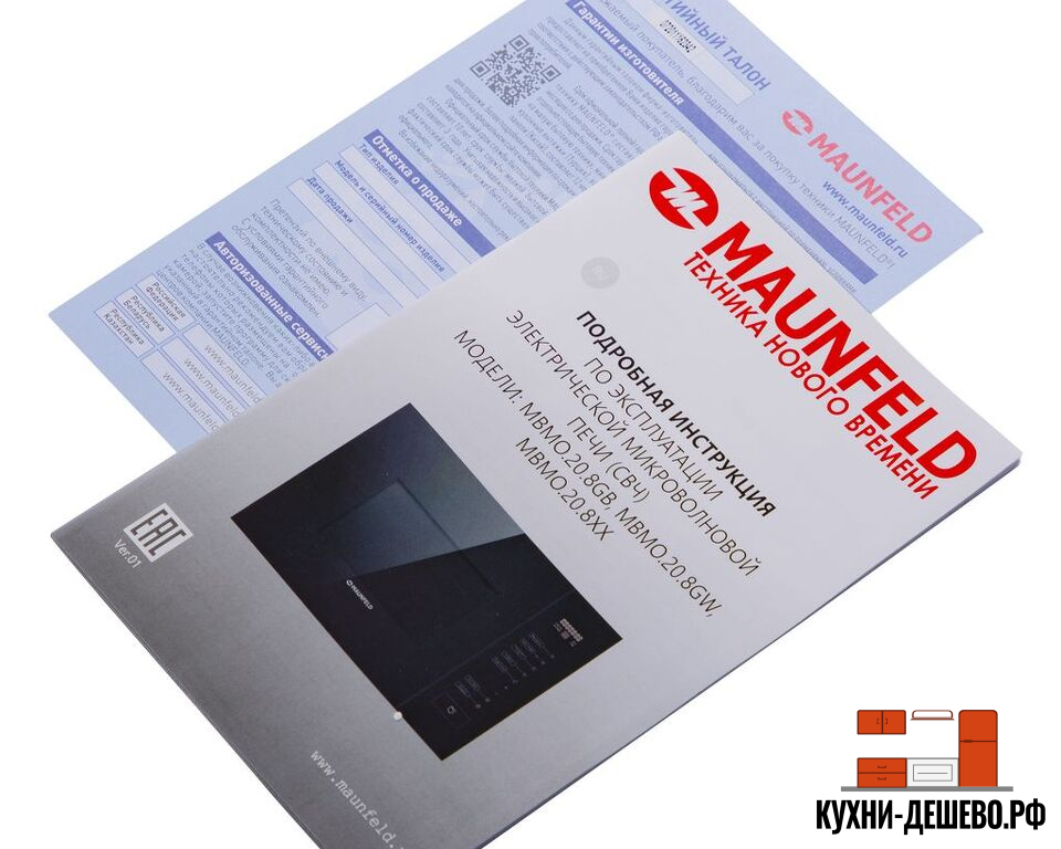 Maunfeld MBMO.20.8GB