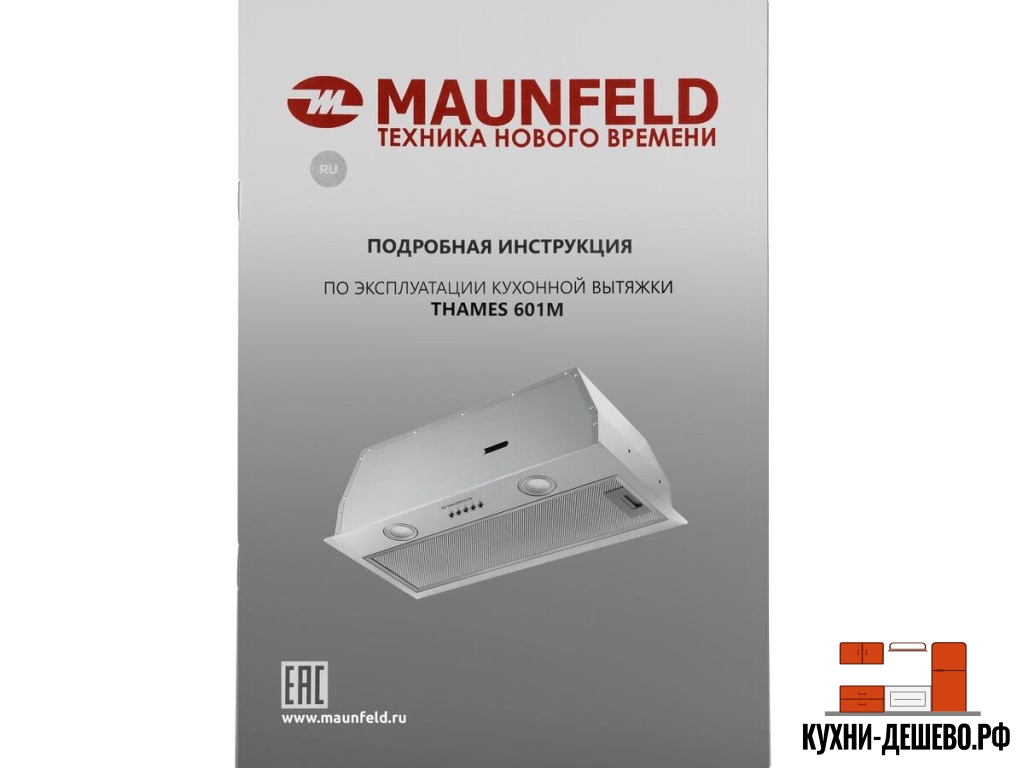 Maunfeld THAMES 601M INOX