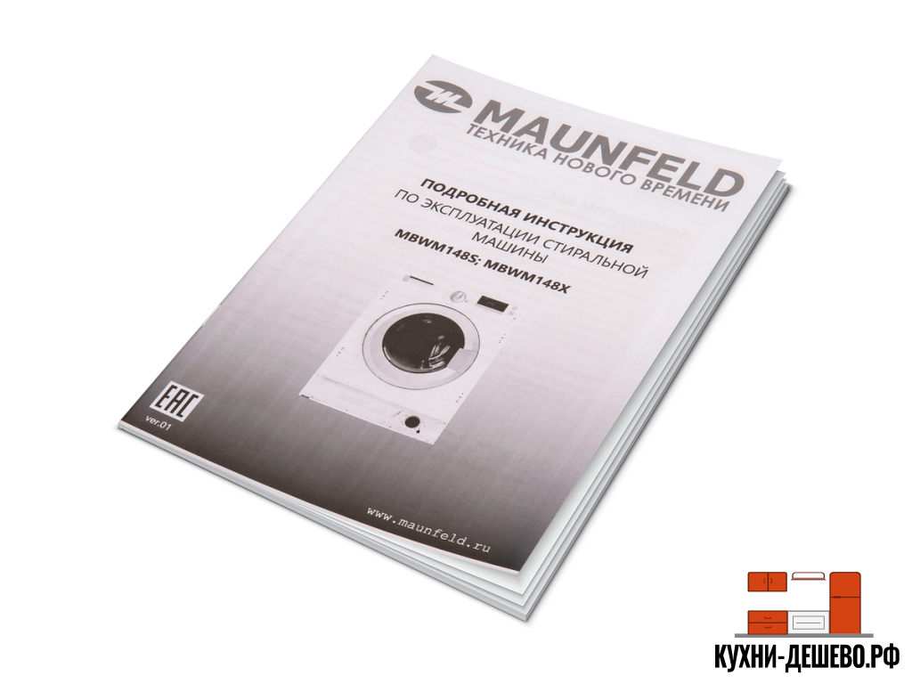 Maunfeld MBWM148S