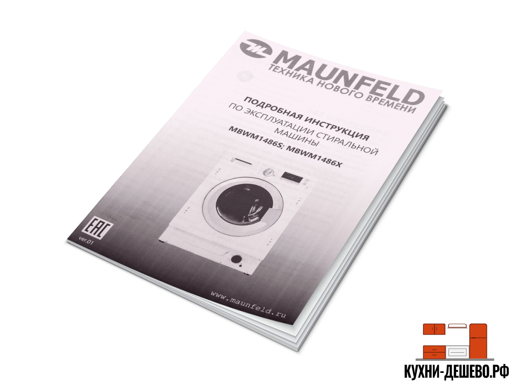 Maunfeld MBWM1486S